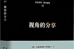 防守在线！戴维斯19中8拿下16分14板3断5帽